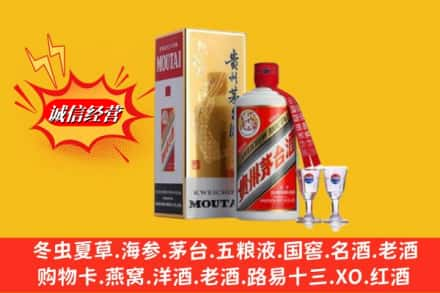 临沧市凤庆高价上门回收茅台酒