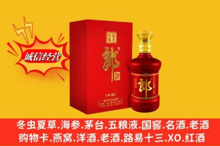 临沧市凤庆高价上门回收珍品郎酒