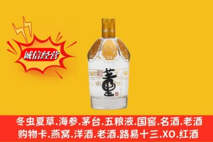 临沧市凤庆求购回收老董酒