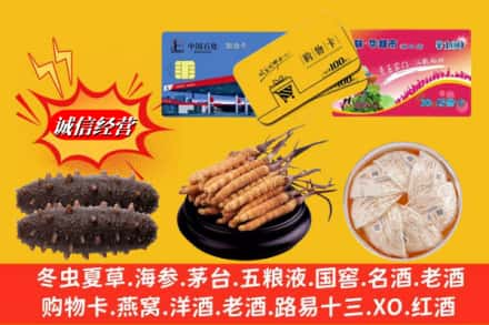 临沧市凤庆高价上门回收高档礼品